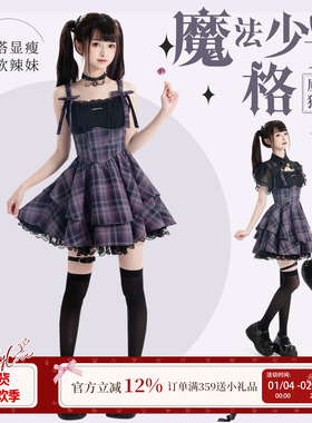 啦啦酱 魔力猫猫 纯欲风显瘦背心裙辣妹风开衫紫色格子连衣裙套装