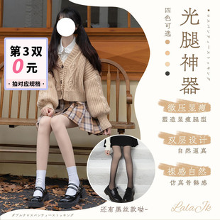 啦啦酱 秋冬肉色双层光腿神器丝袜美肤袜裸感加绒加厚黑色打底袜