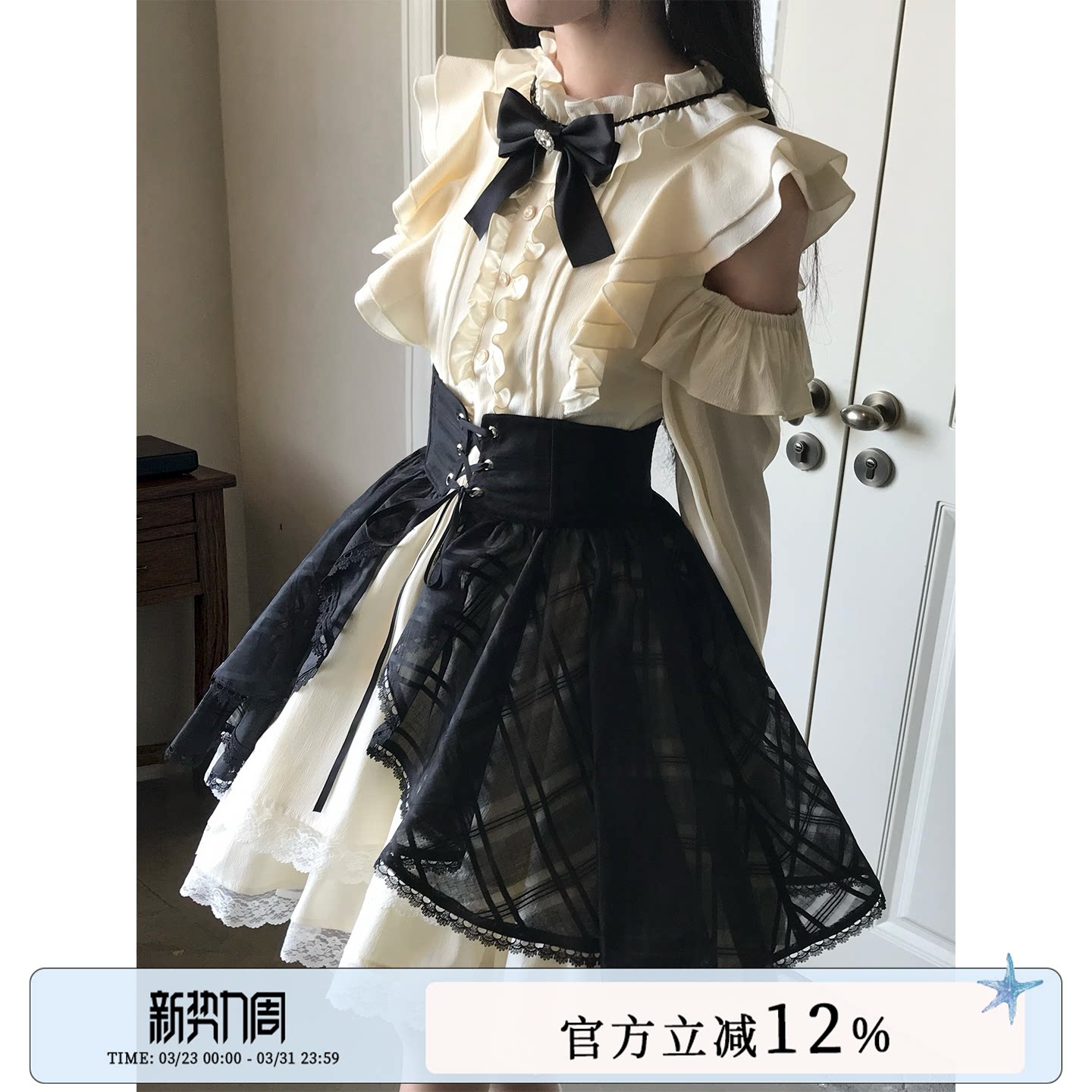 啦啦酱 黑巧香槟 黑白色系露肩千金风长袖连衣裙清楚系短裙套装