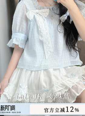 啦啦酱 奶味蓝 原创设计蓝色薄款雪纺外搭上衣小衫白色蛋糕裙套装