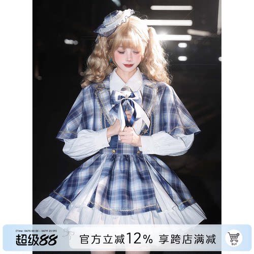 啦啦酱 星光小偶像 日系打歌服偶像斗篷三件套表演cos洛丽塔地偶