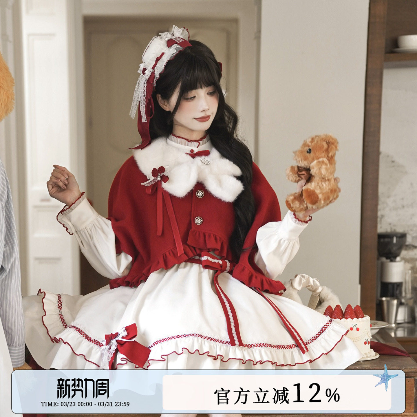 啦啦酱 红昭愿 新年可爱甜美风轻lo斗篷连衣裙撞色冬元旦红色战袍