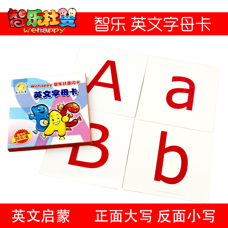 智乐杜曼闪卡 英文字母卡 启蒙卡 双面覆膜卡片0-3-6岁