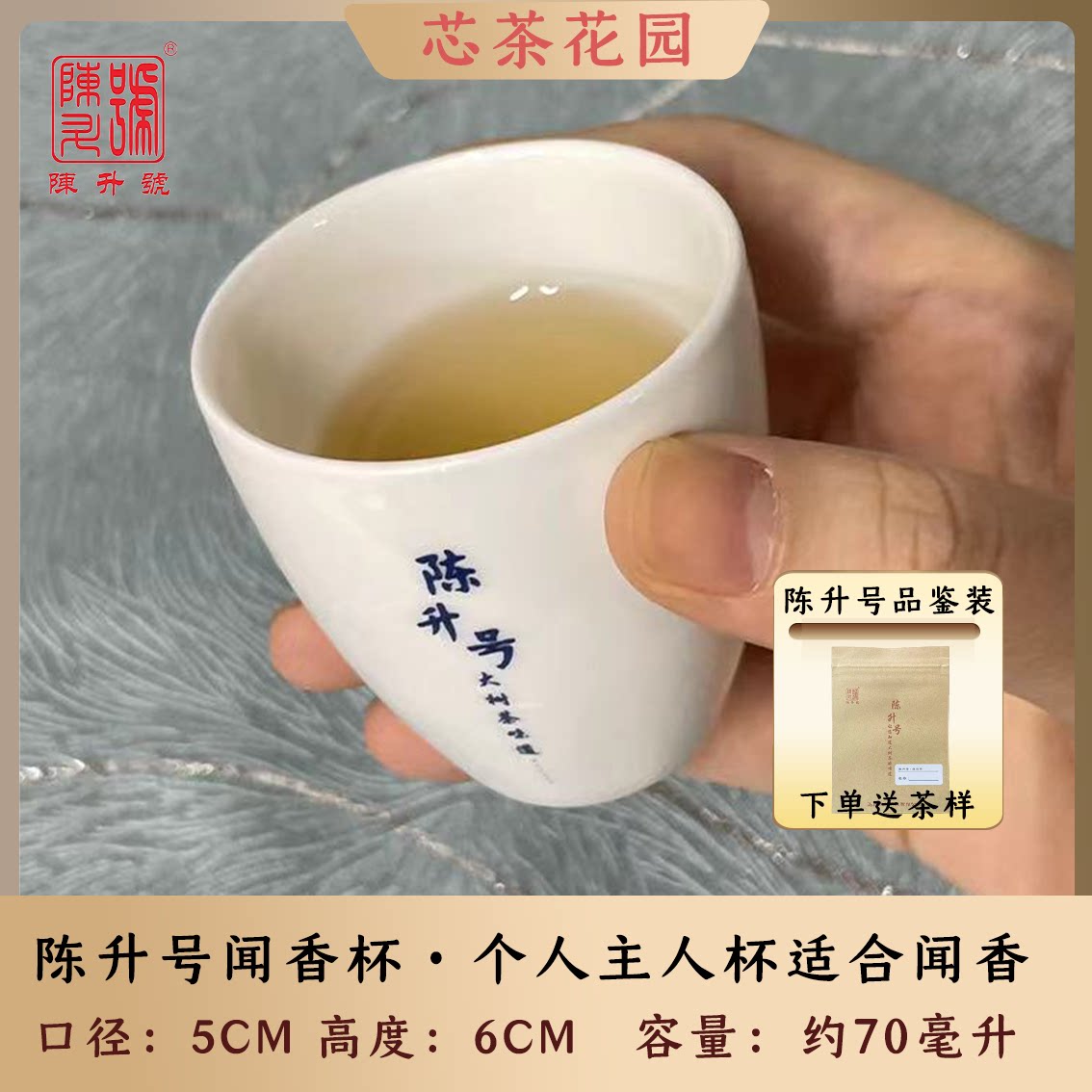 陈升号喝茶闻香杯羊脂玉