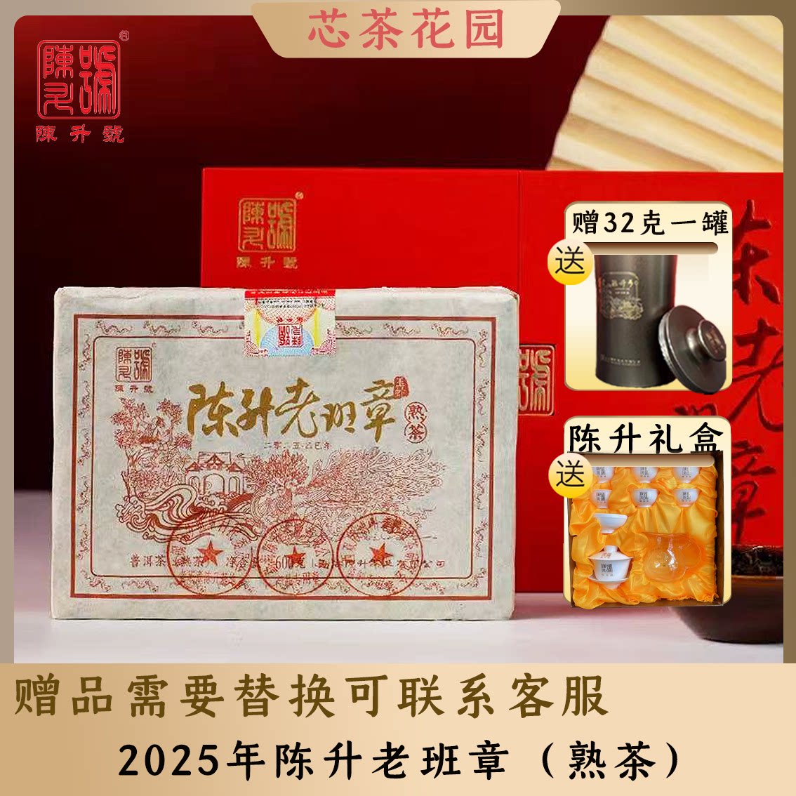 2025年老班章熟茶砖600克礼盒装