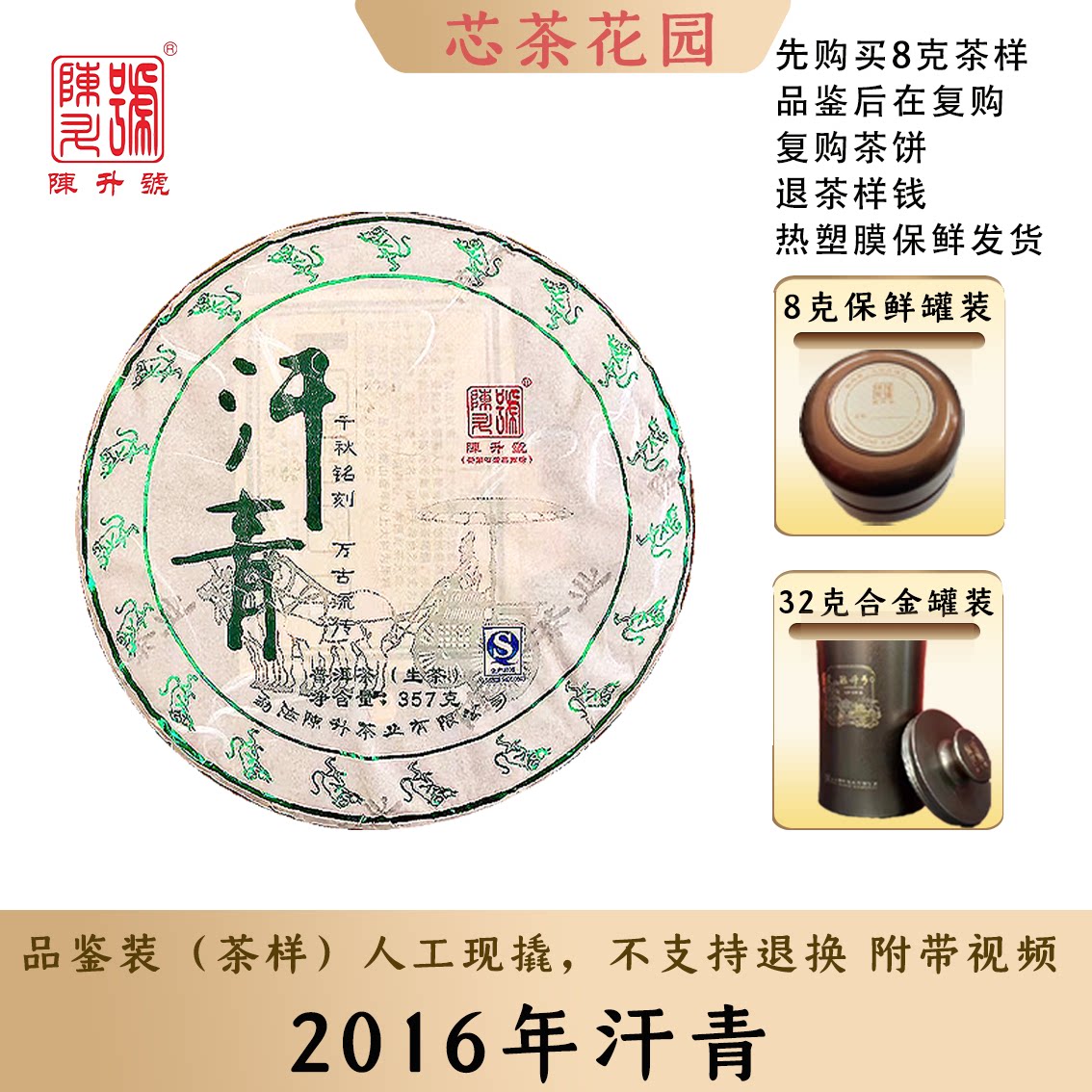 开春第一饼2016年汗青首款制作