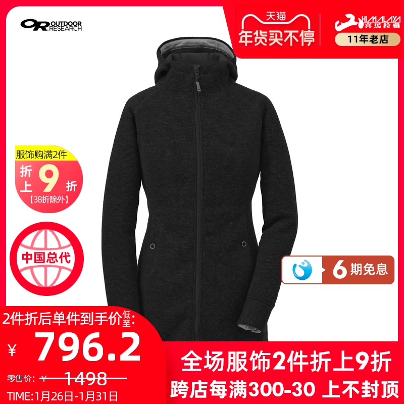 OR W'S Salida Long Hoody  女款薩利達帶帽大衣  90915在類目 戶外/登山/野營/旅行用品, 戶外服裝, 抓絨衣褲, 抓絨衣褲套裝中 - 來自Buy2taobao.com提供專業的淘寶代購服務