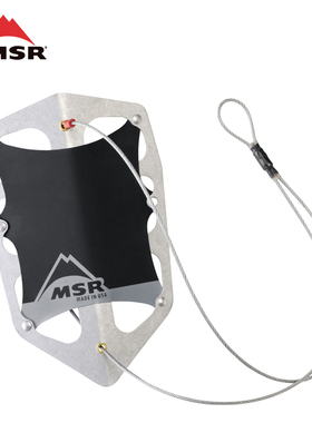 MSR Snow Fluke 雪地安全雪山攀登雪锚尖 06863/06864