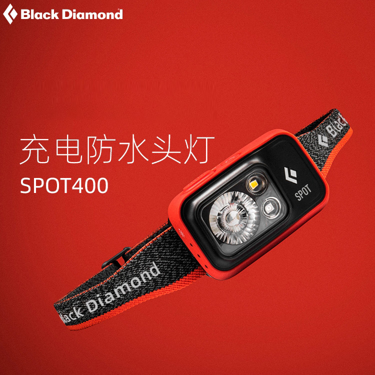 blackdiamond小巧超亮防水头灯