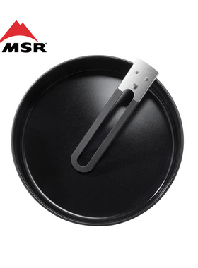 MSR WindBurner 风神户外野营炊具陶瓷涂层平底锅 13494