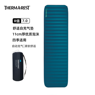 Rest户外露营四季 通用保暖超厚3D自充气防潮垫13225 Therm