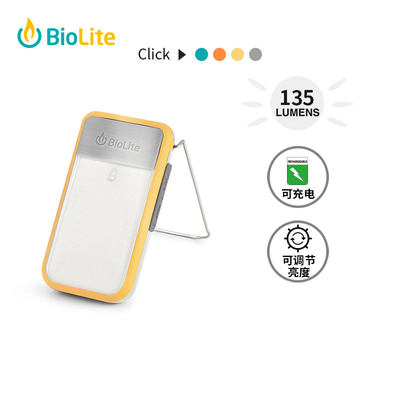 biolitepowerlight可悬挂户外