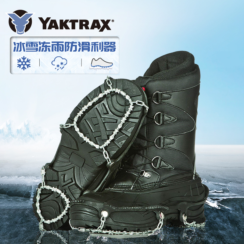 yaktrax全地形冰爪雪地防滑鞋套