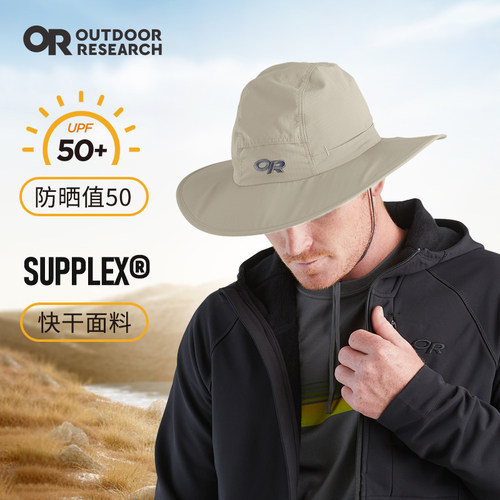 OR户外防晒大檐帽UPF50+