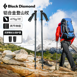 Blackdiamond黑钻bd登山杖户外伸缩拐杖铝合金爬山徒步杖112550