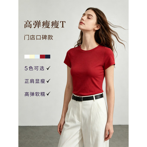 HeyDress弹力修身正肩T恤女夏季