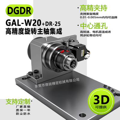 小型气动卡盘主轴集成GAL-15配DR-25气动旋转夹头高精度自动化夹