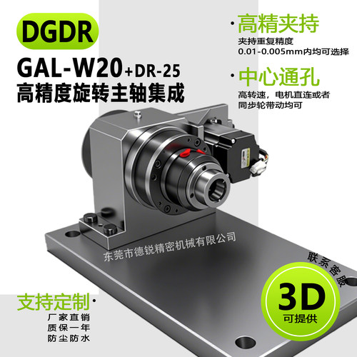 小型气动卡盘主轴集成GAL-15配DR-25气动旋转夹头高精度自动化夹
