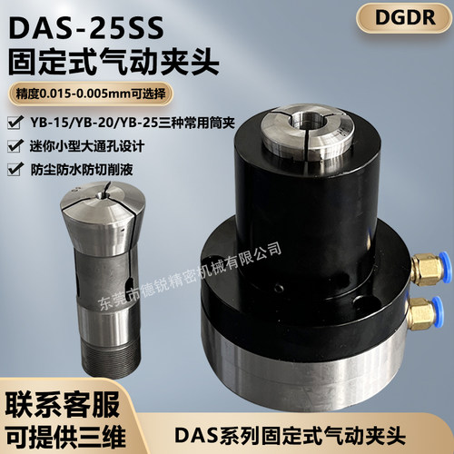 德锐卡盘气动夹头座子气压夹头