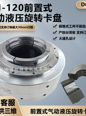 激光切管机气动夹头GH90/120/150/180大通孔切割自动气压卡盘前置