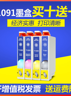 适用爱普生ME300 me30 me600f ME1100 me650fn 510墨盒T1091墨盒