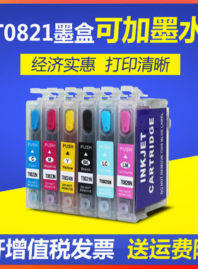 适用爱普生T50 R270 R290 R390 RX590 TX720WD 800FW填充连供墨盒