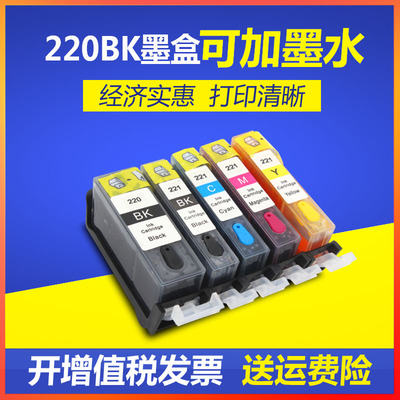 适用佳能PGI-220 IP3600 MX860 MX870 MP550 MP560打印机填充墨盒