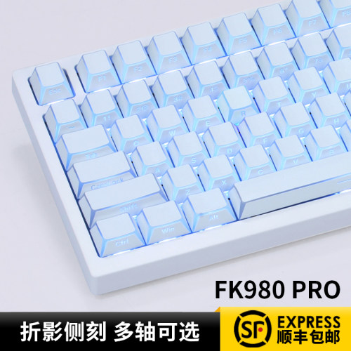 磁动力FK980pro白色折影侧刻有线无线机械键盘办公电竞游戏静音