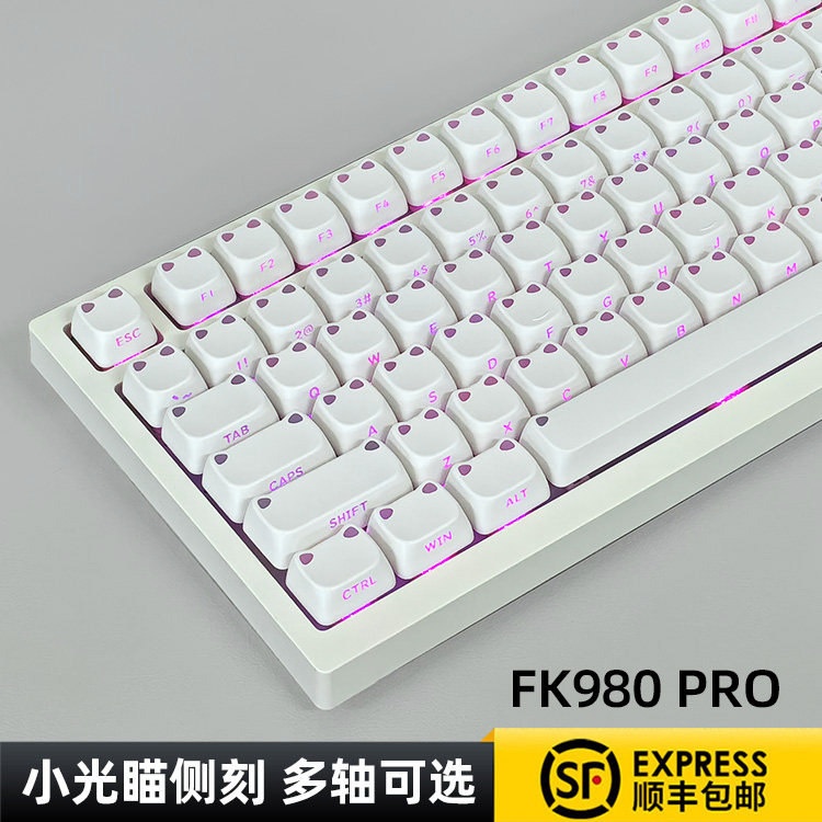 磁动力FK980pro小光喵侧刻有线无线键盘客制化办公电竞游戏静音