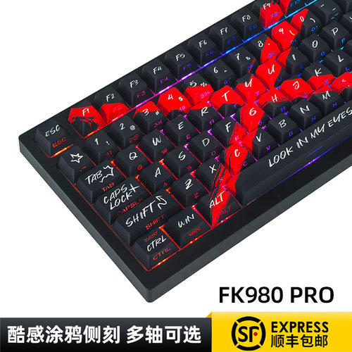 磁动力FK980pro酷感涂鸦侧刻有线无线机械键盘客制化办公电竞游戏