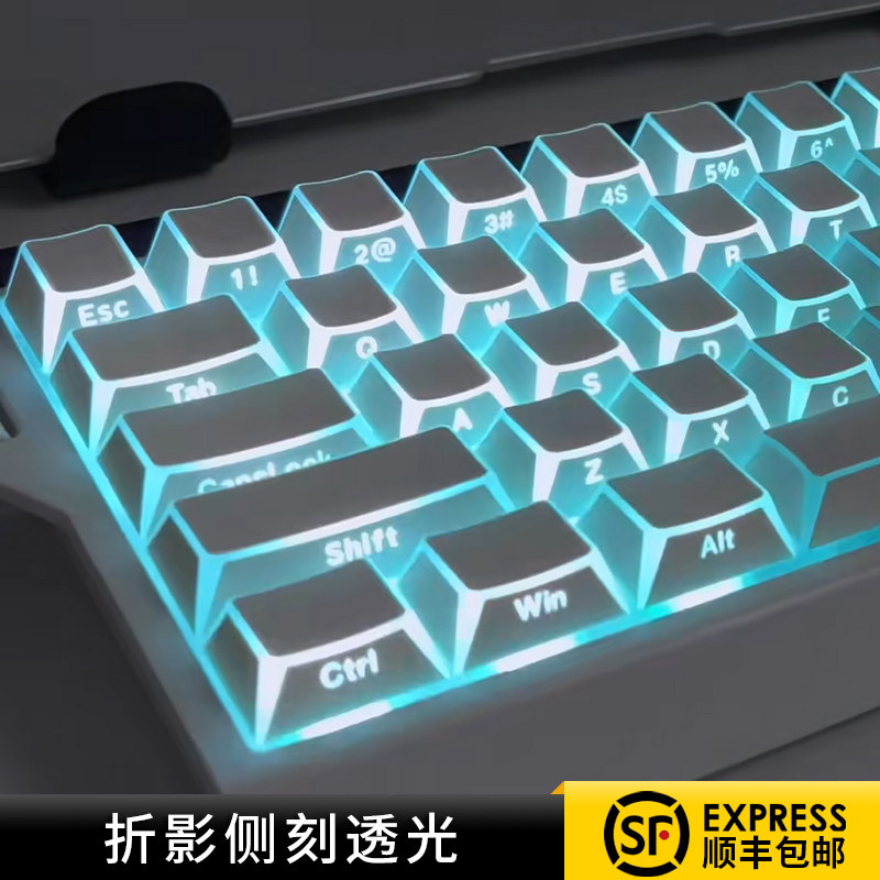 佐赫白色折影透光键帽侧刻原厂PBT客制化小光喵键帽68/82/87/98键