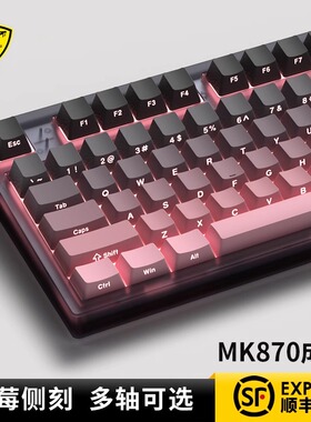 腹灵mk870pro黑莓侧刻有线无线机械键盘客制化电竞游戏办公静音