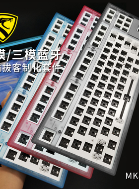 腹灵mk870pro有线无线机械键盘热插拔客制化87键套件电竞游戏办公