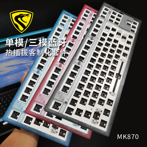 腹灵MK870pro机械键盘客制化87键