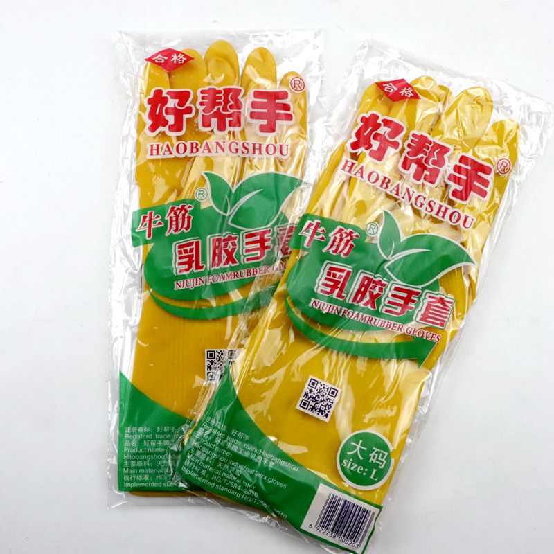 好帮手乳胶牛筋加厚洗衣手套天骄耐磨防水防滑耐用洗碗家务手套