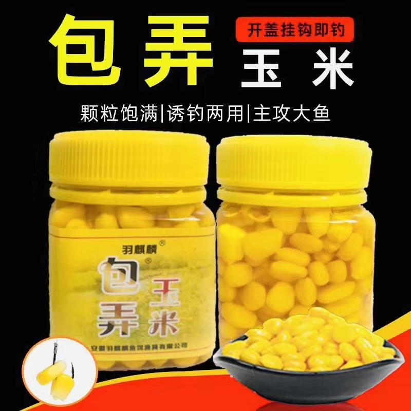 玉米粒挂钩黑坑湖库野钓鱼饵料