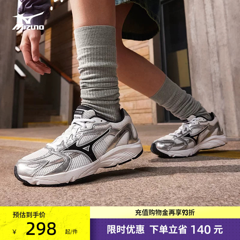 Mizuno美津浓26春夏新款复古千禧风缓震慢跑运动鞋SPARK CN III