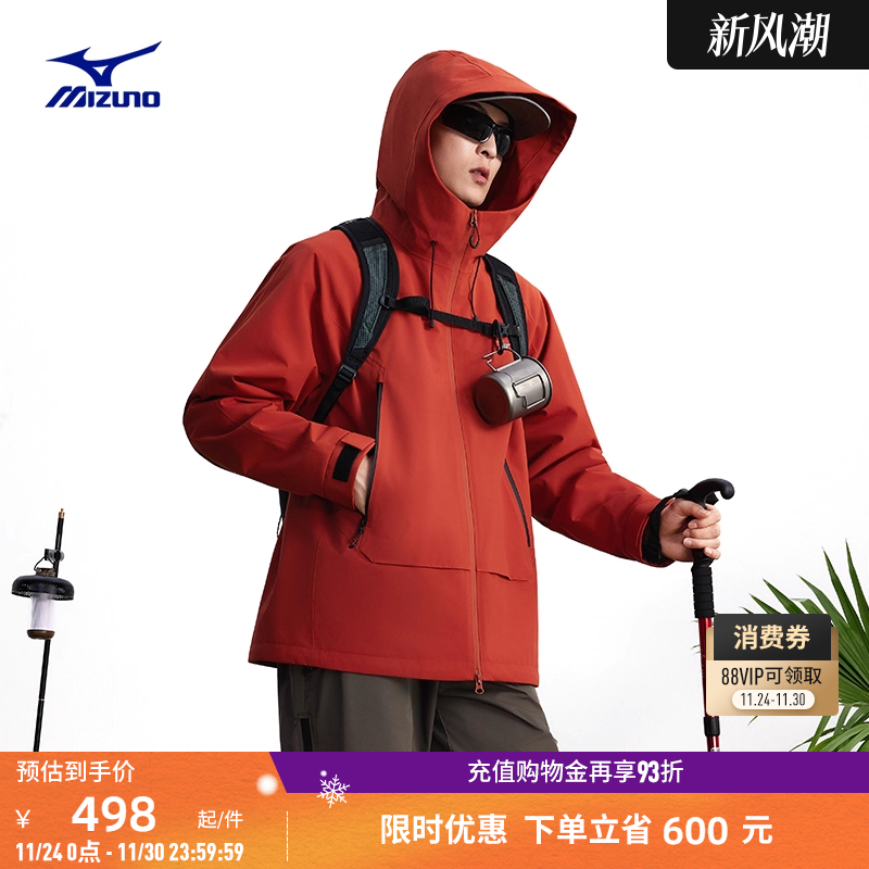 美津浓防风三合一冲锋衣