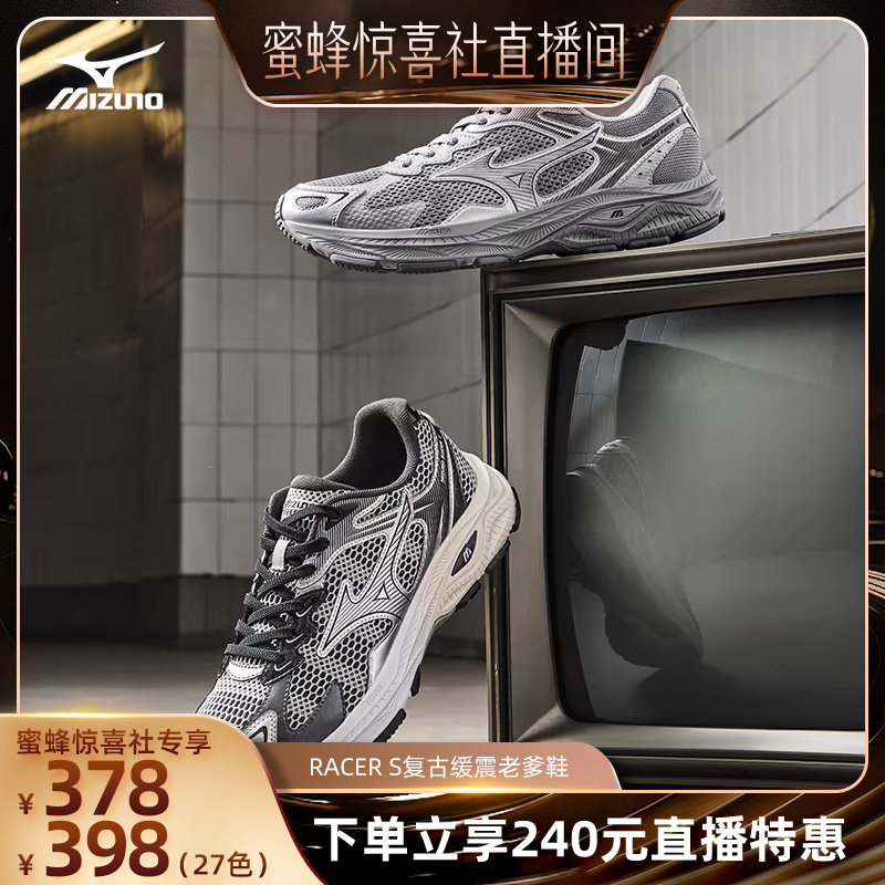 Mizuno美津濃26春夏新款透氣緩震復(fù)古運(yùn)動(dòng)老爹鞋跑步鞋RACER S