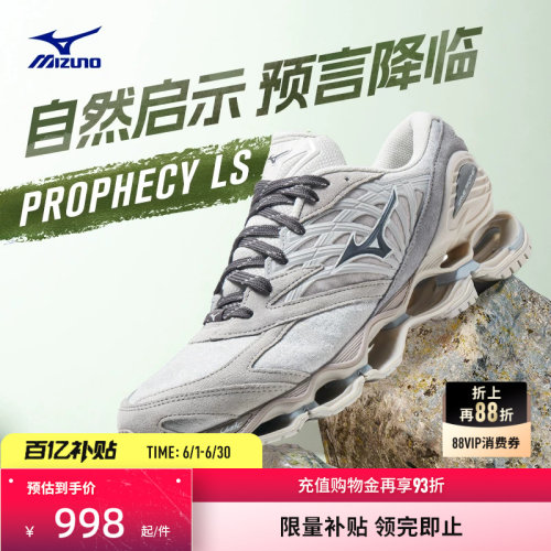 Mizuno美津浓男女跑步鞋