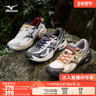 Mizuno美津浓25秋冬新款缓震回弹户外运动轻野鞋FIYI系列