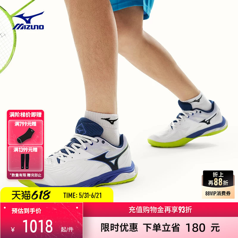 Mizuno美津浓26春夏新款男女进阶型稳定支撑羽毛球鞋 WAVE FANG 2