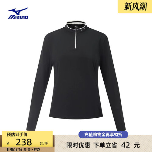 美津浓防晒抑菌拉链领长袖T恤