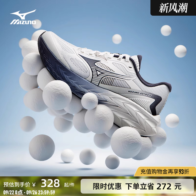 Mizuno美津浓回弹缓震慢跑鞋