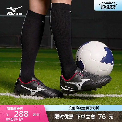 Mizuno美津浓男子足球鞋