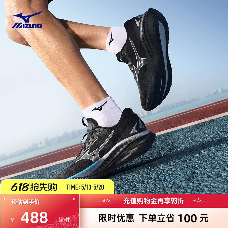Mizuno美津浓26春夏新款进阶厚底透气缓震跑步鞋 ASTRO PLUS II