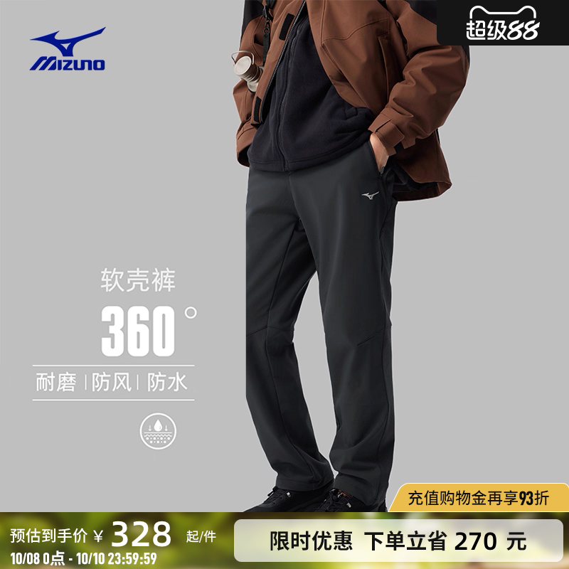 Mizuno美津浓新款软壳亲肤抗寒保暖防水抗污长裤THERMSHELL