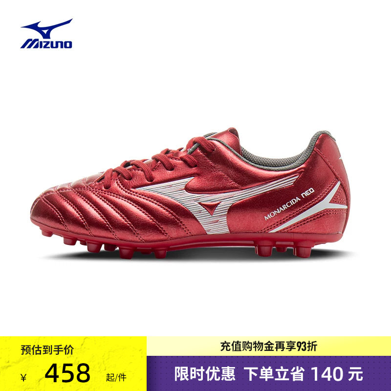 Mizuno美津浓短钉足球鞋MONARCIDA NEO III SELECT Jr AG(MS-092)