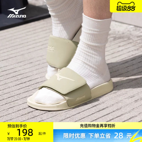 美津浓软弹舒适魔术贴防滑拖鞋