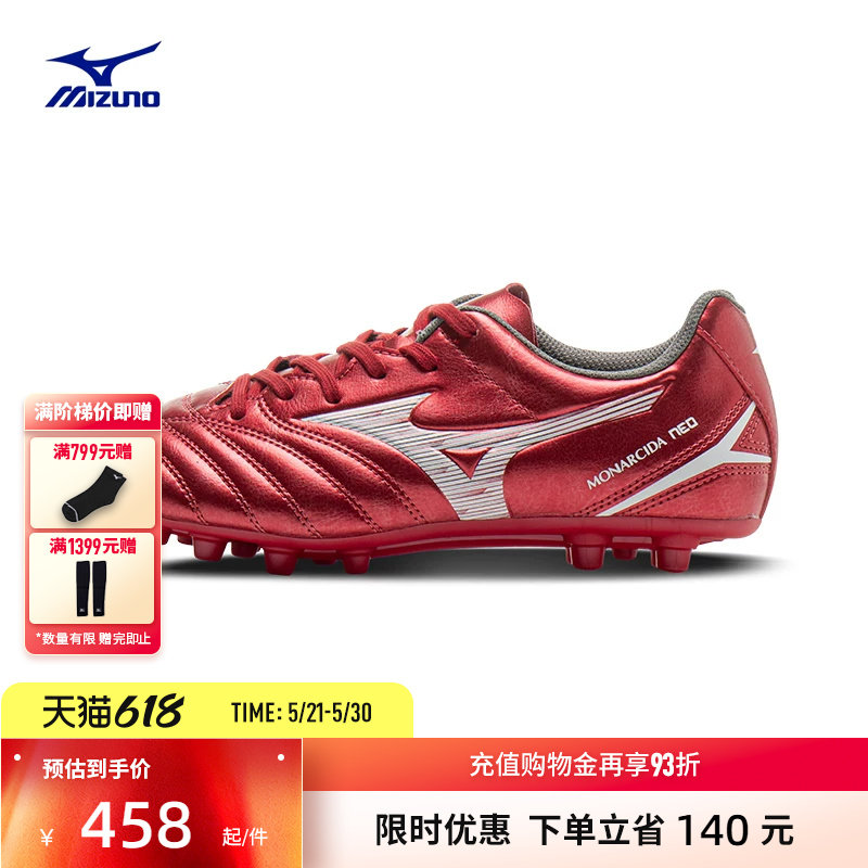 Mizuno美津浓短钉足球鞋MONARCIDA NEO III 